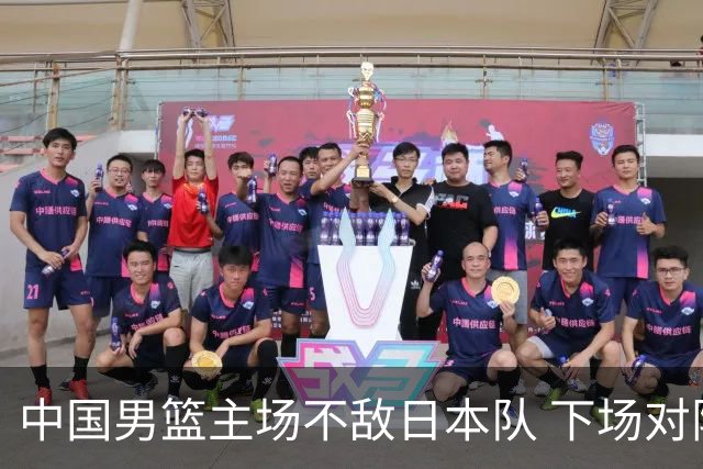 中国男篮主场不敌日本队 下场对阵中国台北队