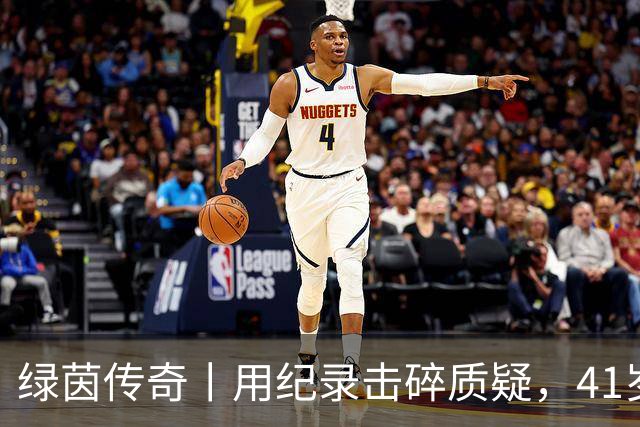 绿茵传奇丨用纪录击碎质疑，41岁的C罗还是“C位”
