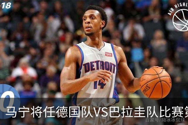 马宁将任德国队VS巴拉圭队比赛第四官员，中国裁判将首次参加世界杯淘汰赛执裁工作
