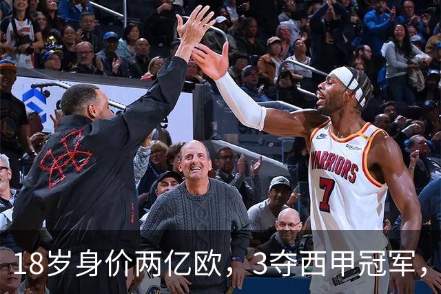 18岁身价两亿欧，3夺西甲冠军，世界杯已进首球，他能超越梅西吗
